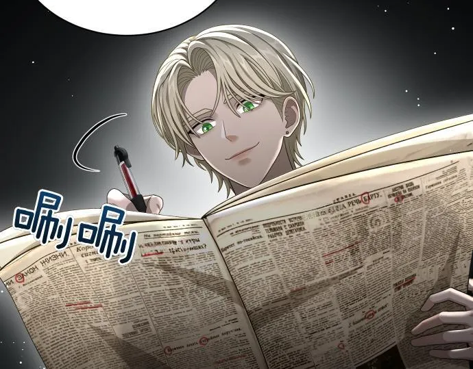 第54话 三方会谈 第68页