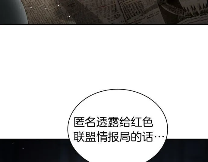 第54话 三方会谈 第69页