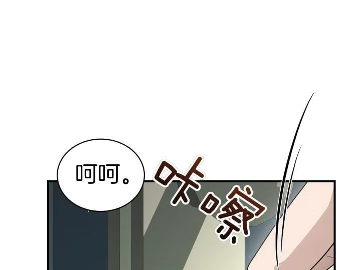 第54话 三方会谈 第74页