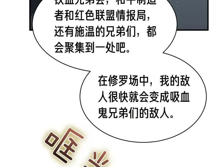 第54话 三方会谈 第76页