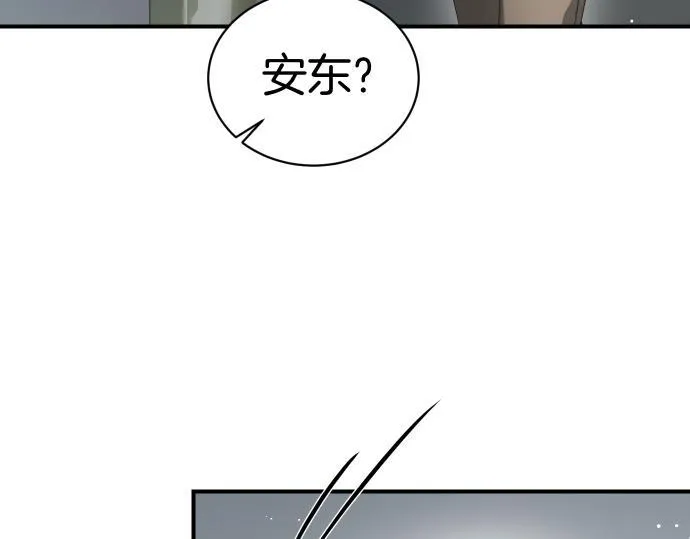 第54话 三方会谈 第79页