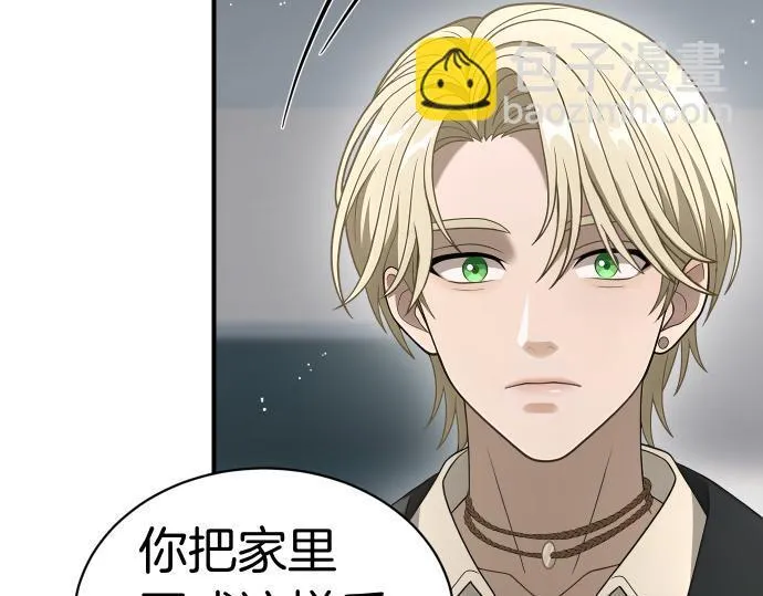 第54话 三方会谈 第80页