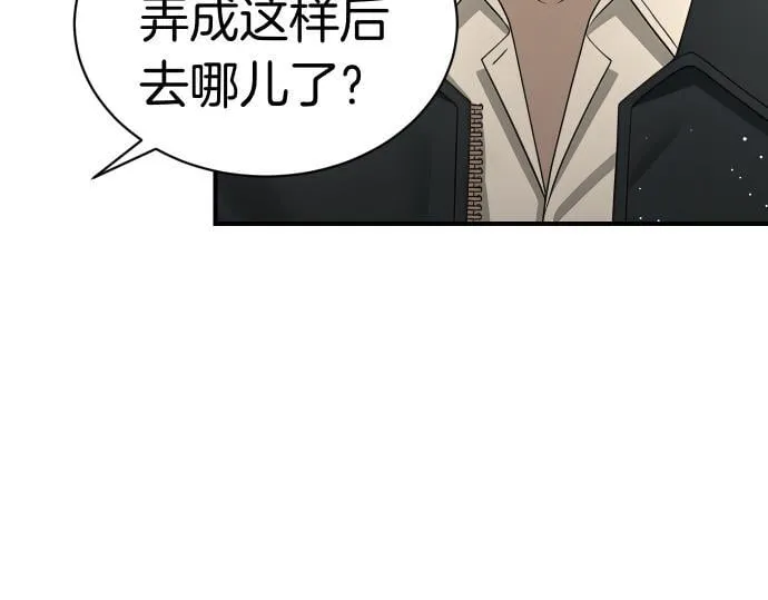 第54话 三方会谈 第81页
