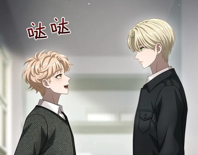 第54话 三方会谈 第90页