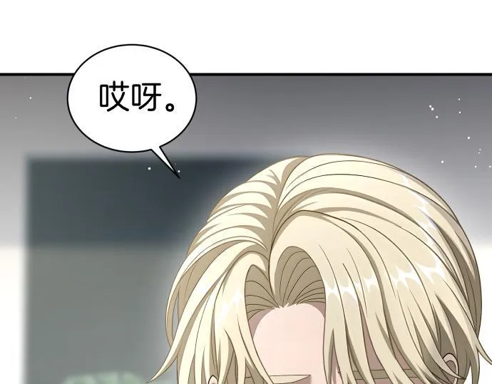第54话 三方会谈 第94页