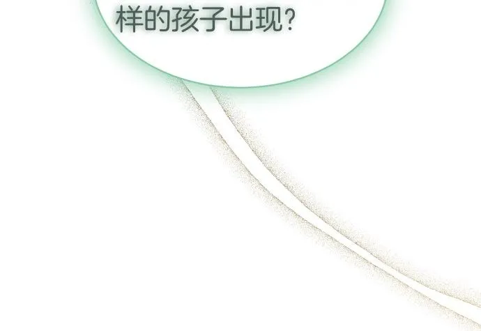 第54话 三方会谈 第98页