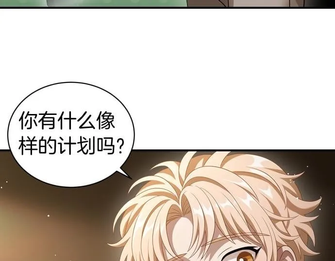 第54话 三方会谈 第101页