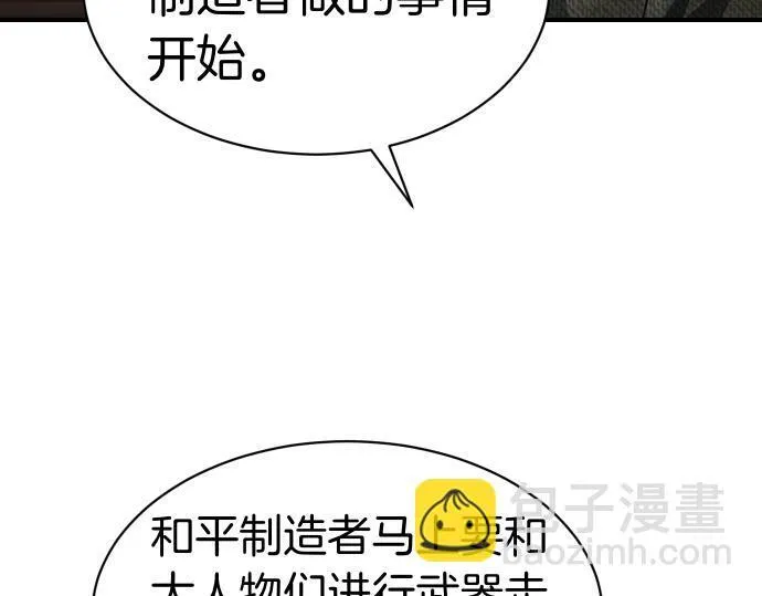 第54话 三方会谈 第103页