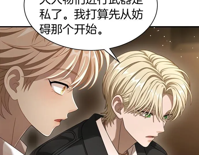 第54话 三方会谈 第104页