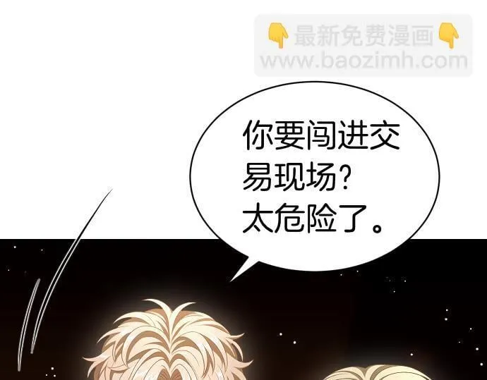 第54话 三方会谈 第106页