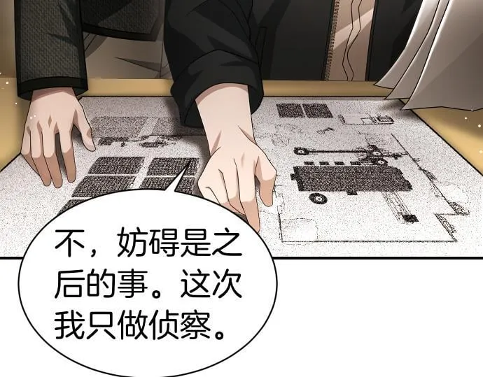 第54话 三方会谈 第108页