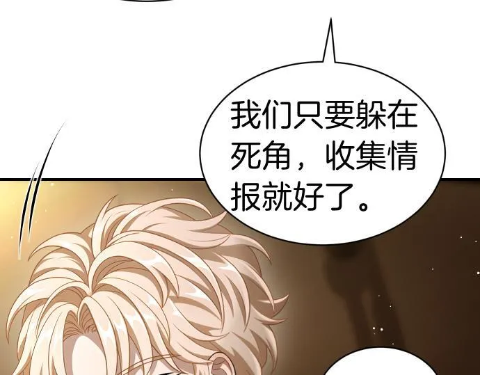 第54话 三方会谈 第109页