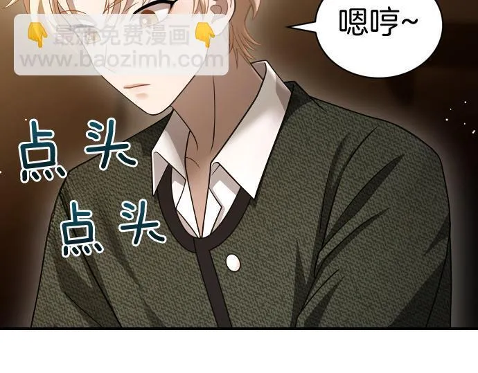 第54话 三方会谈 第110页