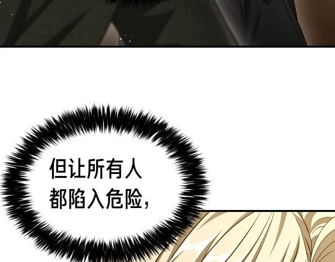 第54话 三方会谈 第113页