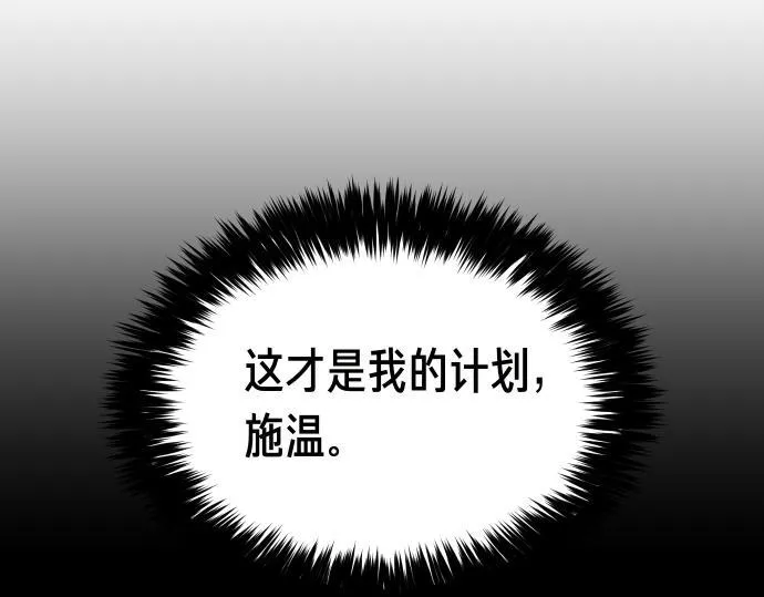 第54话 三方会谈 第116页