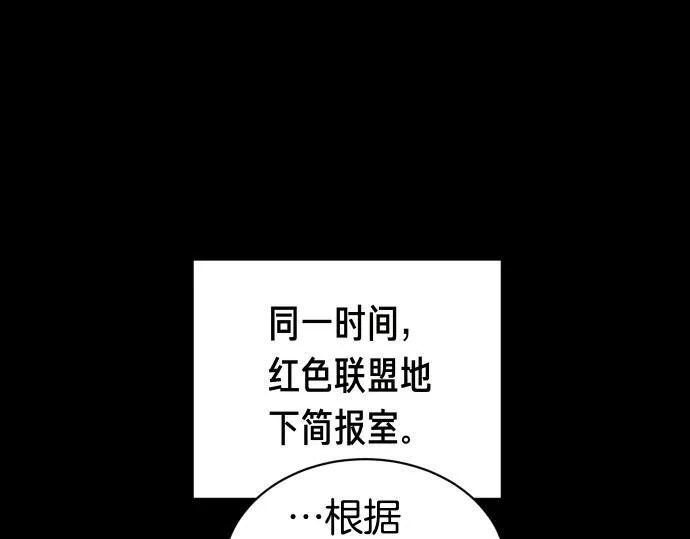 第54话 三方会谈 第119页