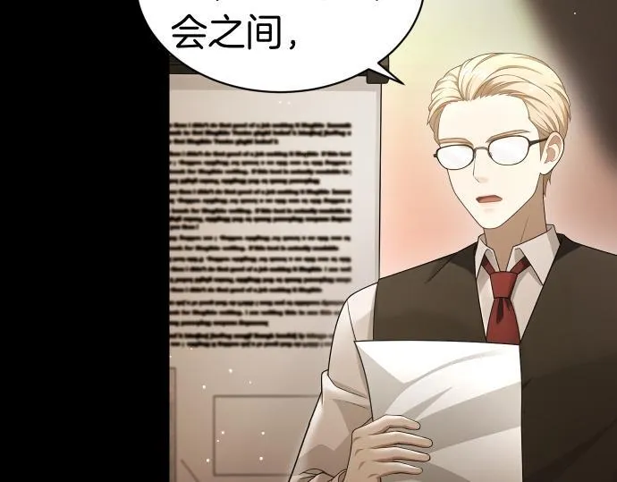 第54话 三方会谈 第121页