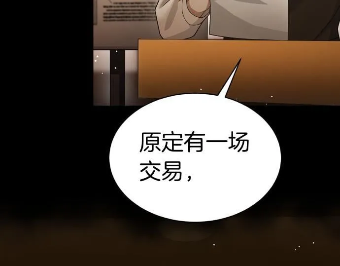 第54话 三方会谈 第122页