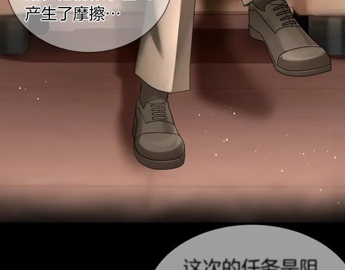 第54话 三方会谈 第125页