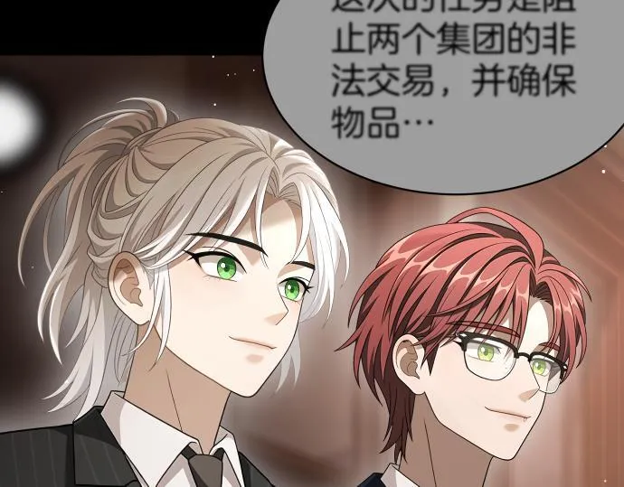第54话 三方会谈 第126页