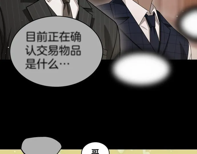 第54话 三方会谈 第127页