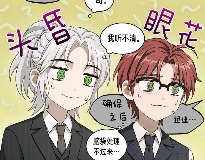 第54话 三方会谈 第128页