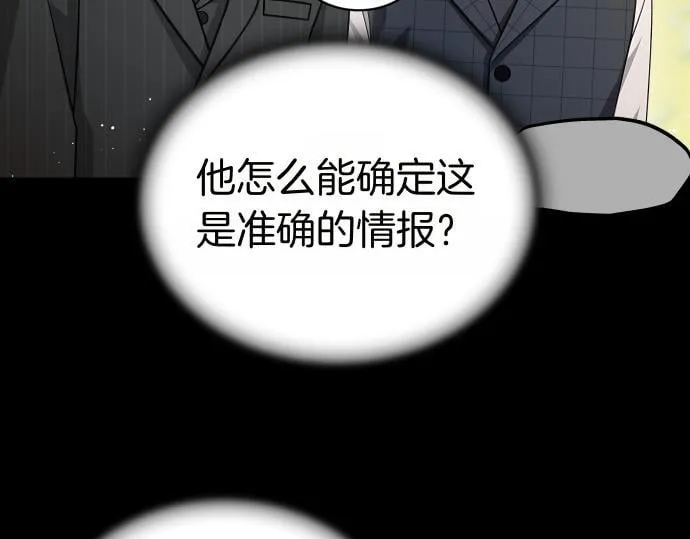 第54话 三方会谈 第129页