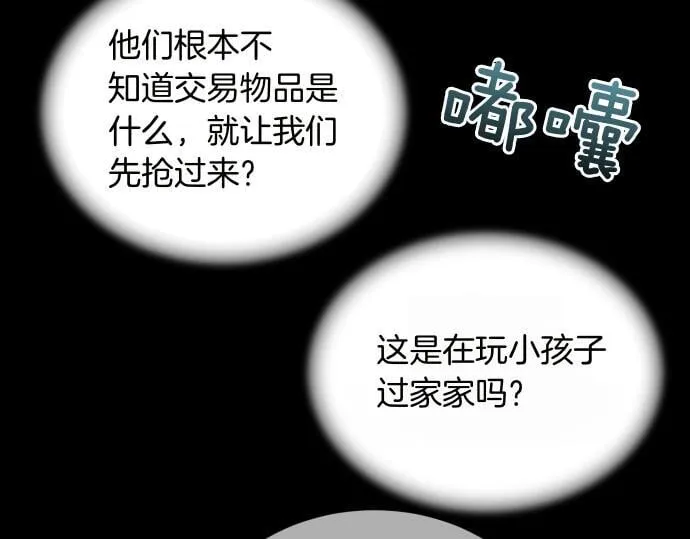 第54话 三方会谈 第130页