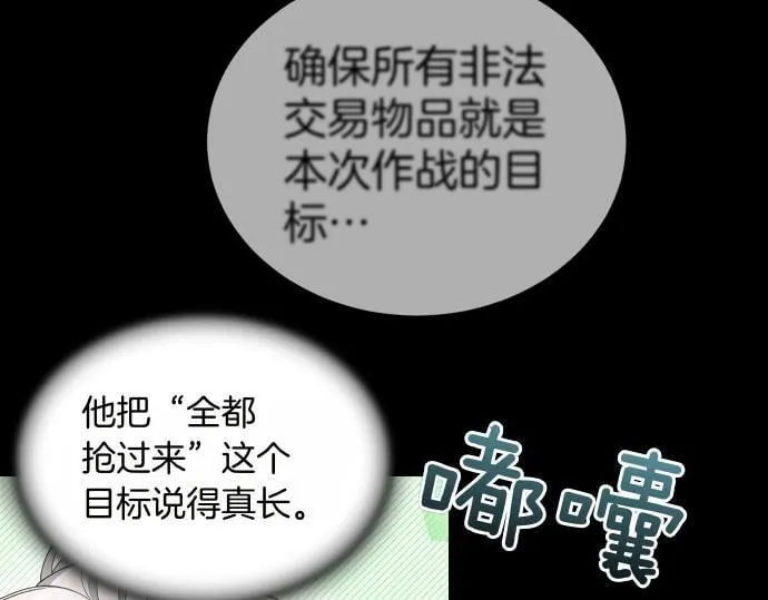 第54话 三方会谈 第131页