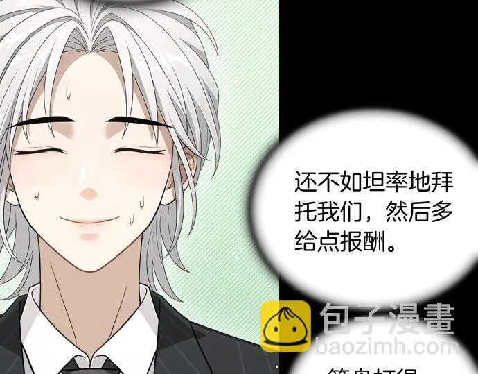 第54话 三方会谈 第132页