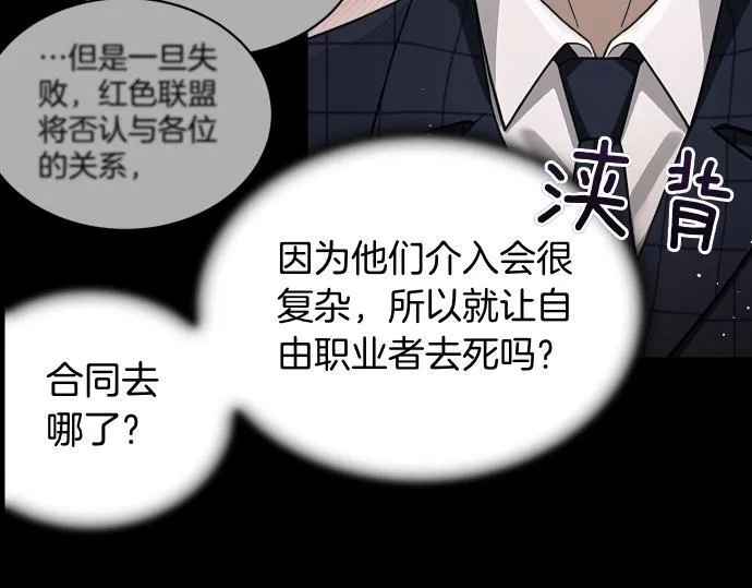 第54话 三方会谈 第135页
