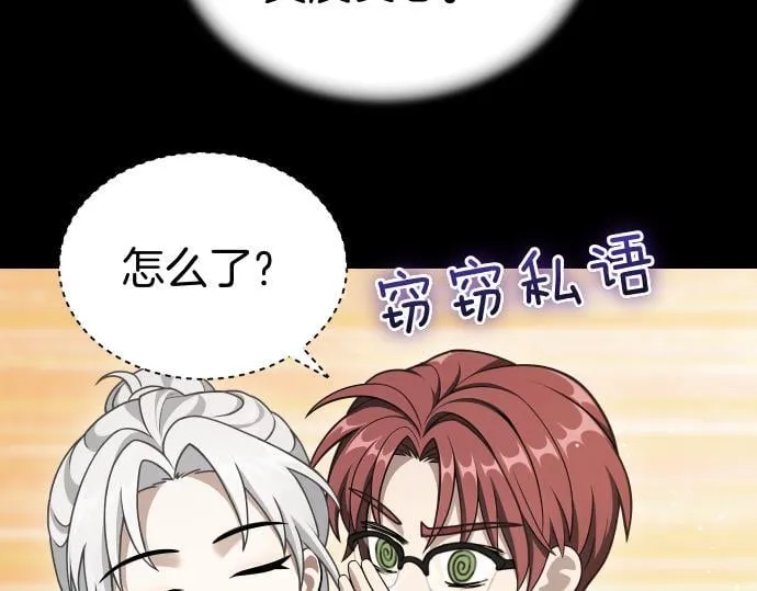 第54话 三方会谈 第137页