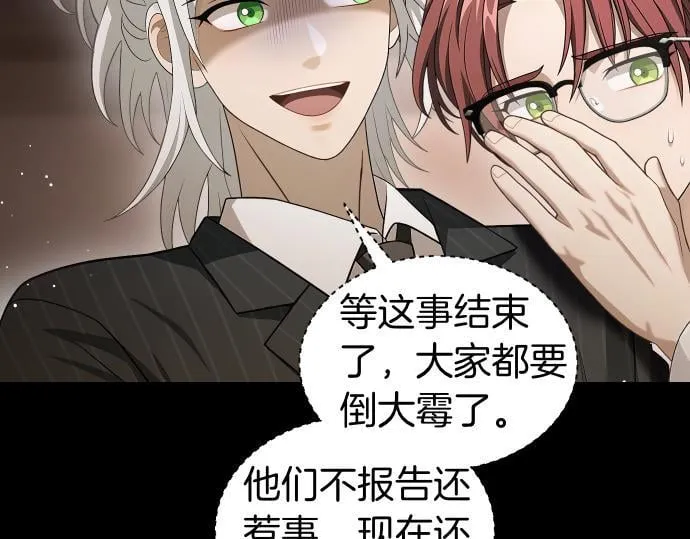 第54话 三方会谈 第140页