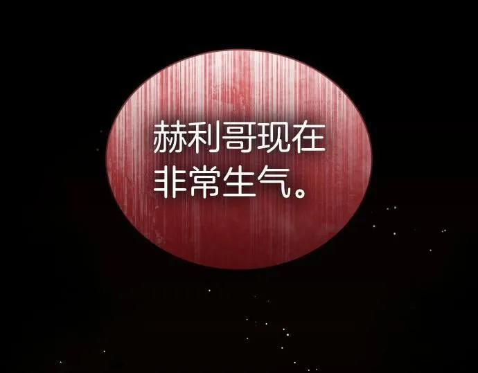 第54话 三方会谈 第144页