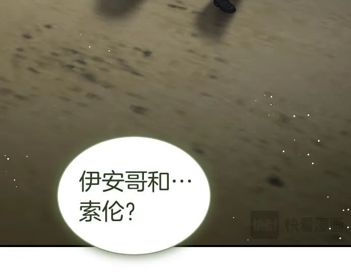 第54话 三方会谈 第157页