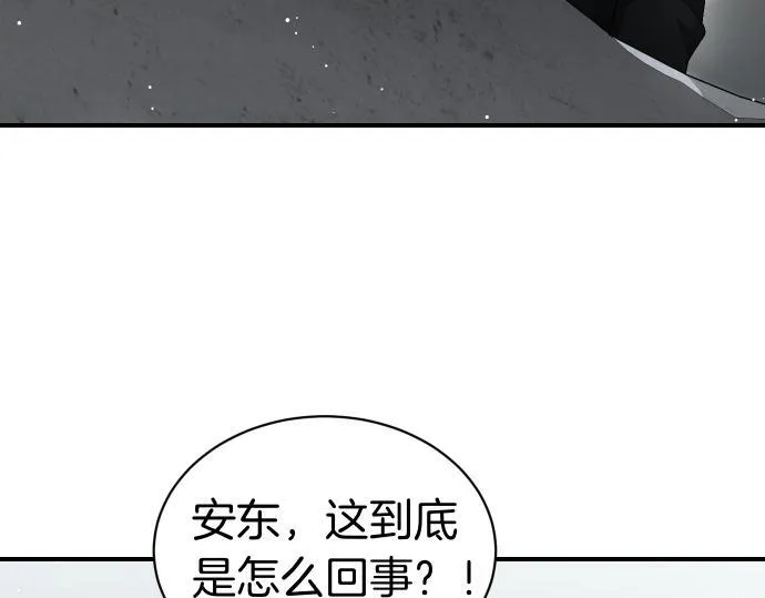第54话 三方会谈 第160页