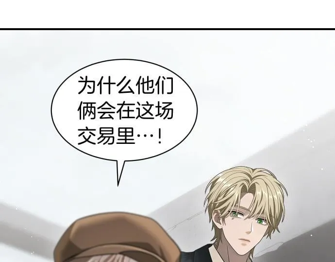 第54话 三方会谈 第163页