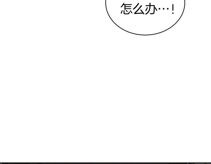 第54话 三方会谈 第165页
