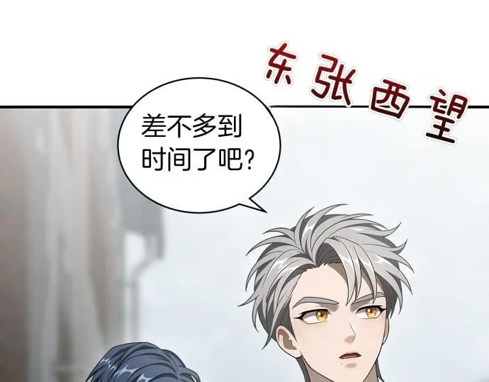 第54话 三方会谈 第169页