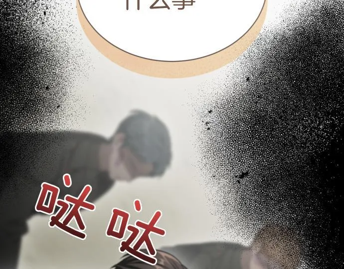 第54话 三方会谈 第174页