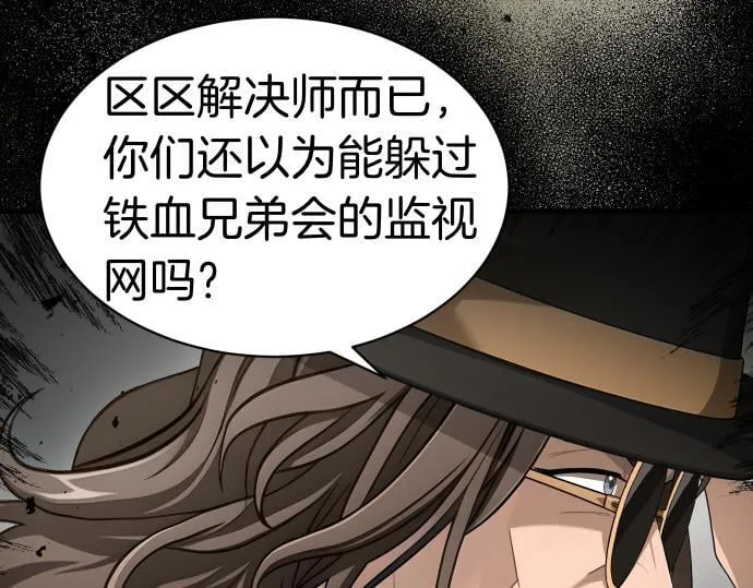 第54话 三方会谈 第177页