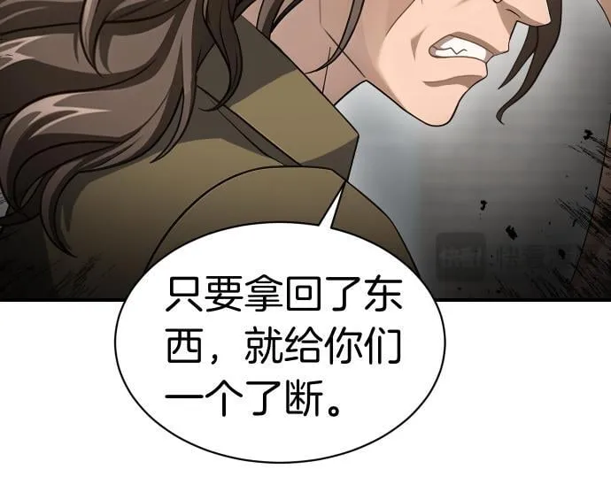 第54话 三方会谈 第178页