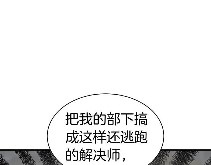 第54话 三方会谈 第179页