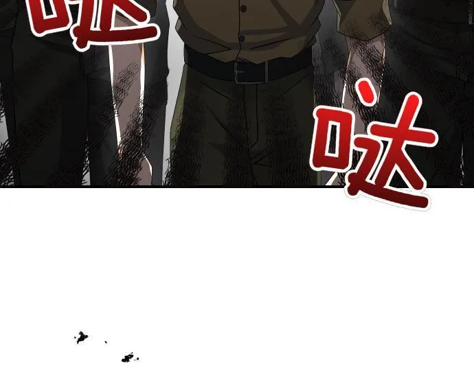 第54话 三方会谈 第181页