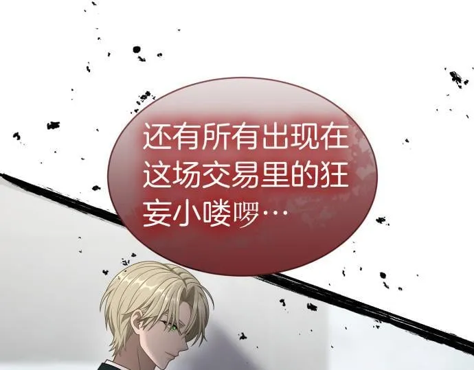 第54话 三方会谈 第182页