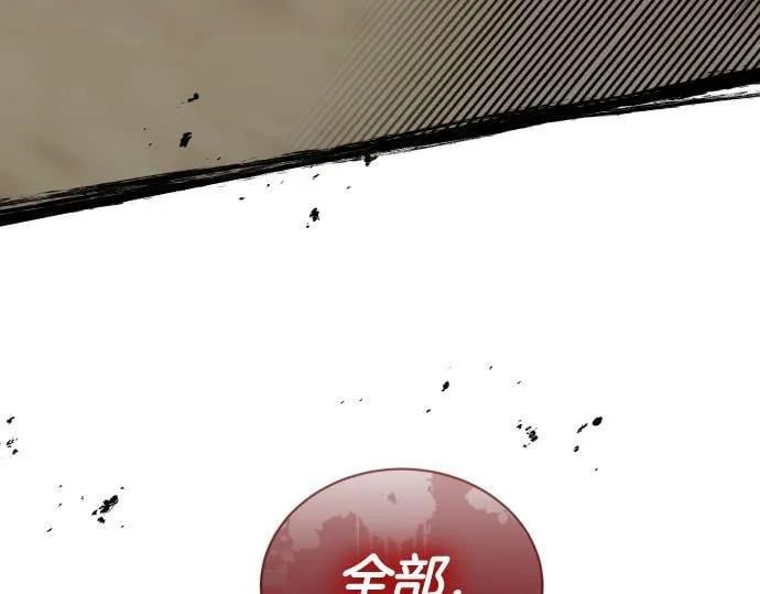第54话 三方会谈 第188页