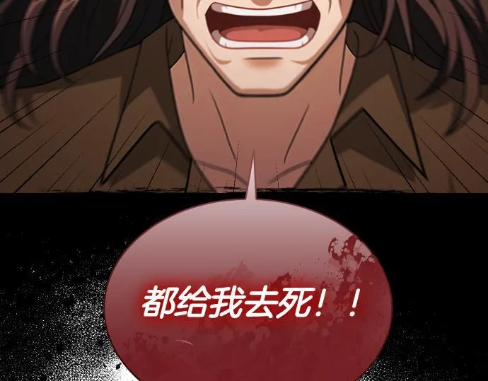 第54话 三方会谈 第190页