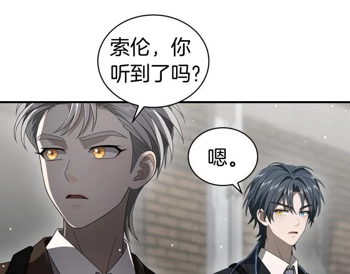第55话 暂时撤退 第6页