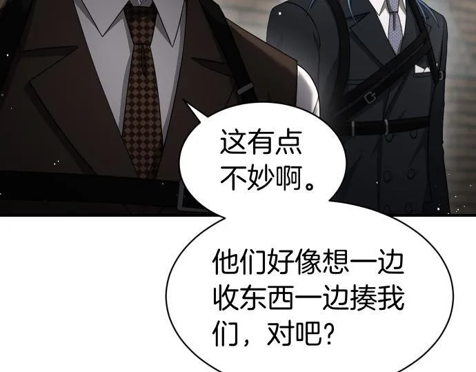 第55话 暂时撤退 第7页