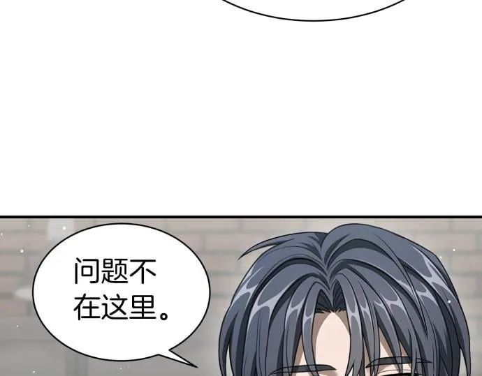 第55话 暂时撤退 第8页